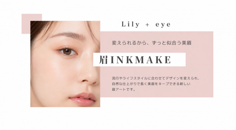 Beauty Salon Lilyの眉毛インクメイク「眉INKMAKE」の施術例、自然な仕上がりの女性の顔のアップ