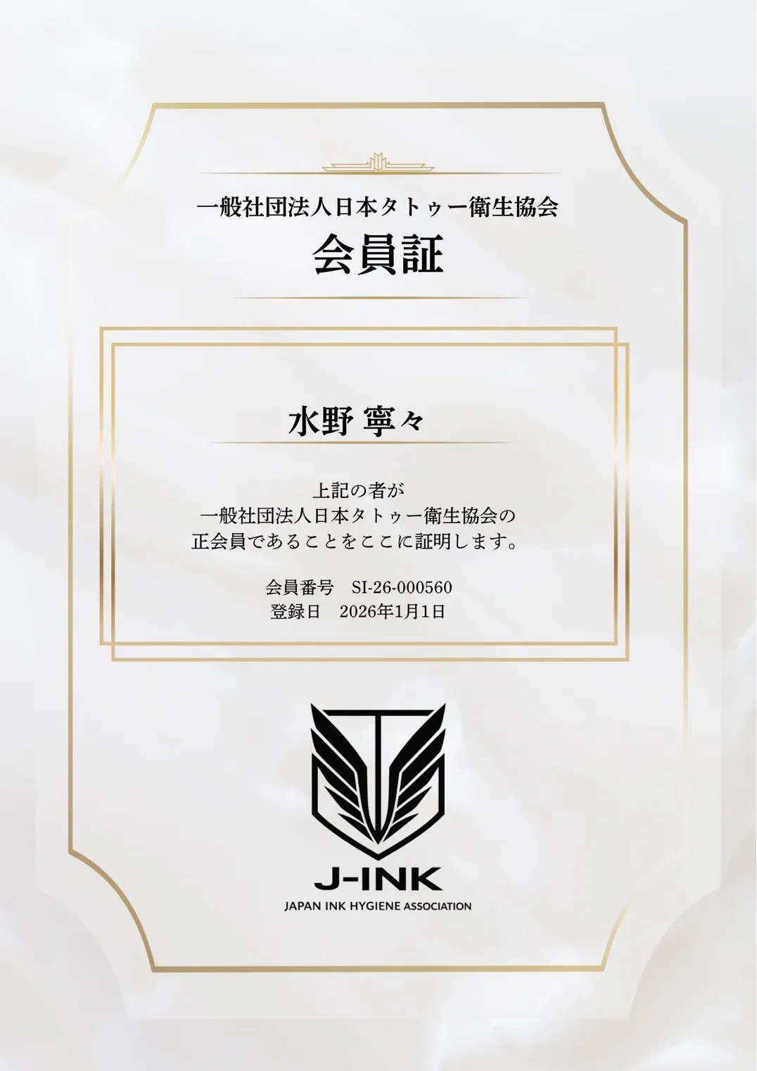 THE SCALP INK 認定アーティスト 会員証 水野寧々 小牧市 Lily+eye