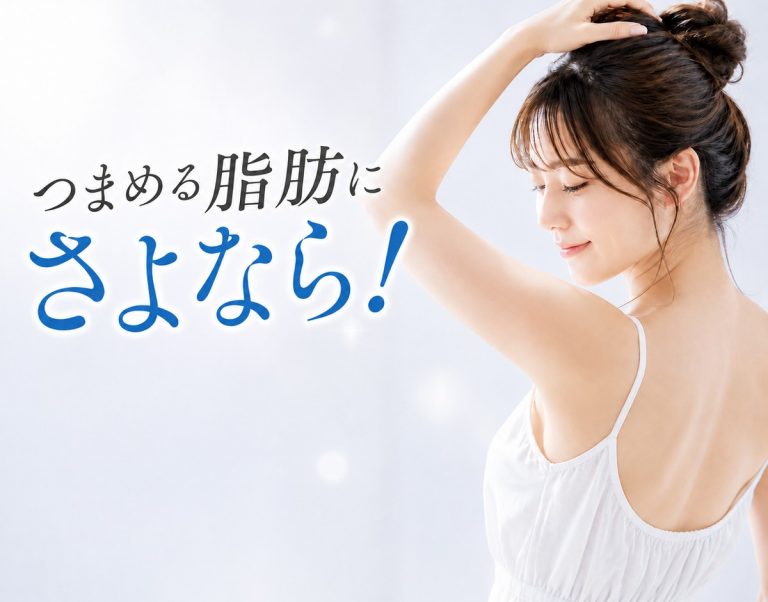 脂肪冷却