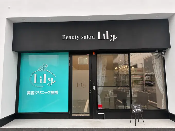 Beauty Salon Lily の外観 黒い看板と Lily のロゴ 小牧市本庄6-2 メリオラF