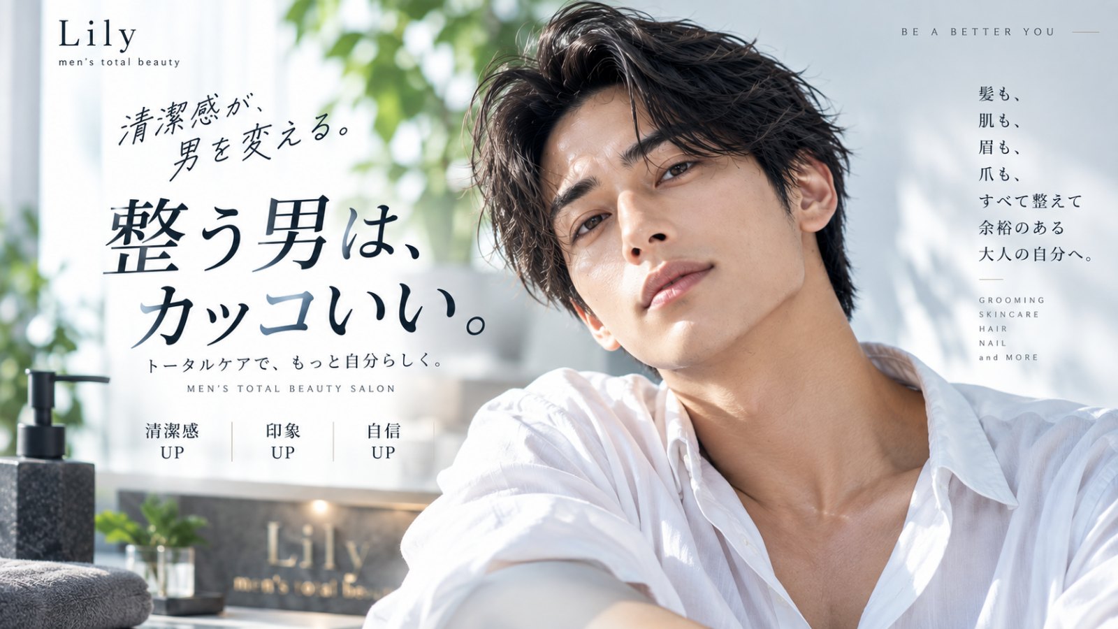 Beauty Salon Lilyの外観